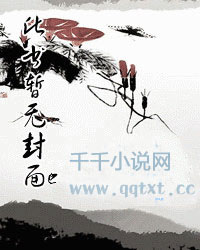 仙界赢家TXT免费下载