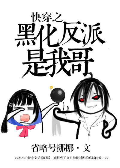 快穿之黑化反派宠上天漫画免费