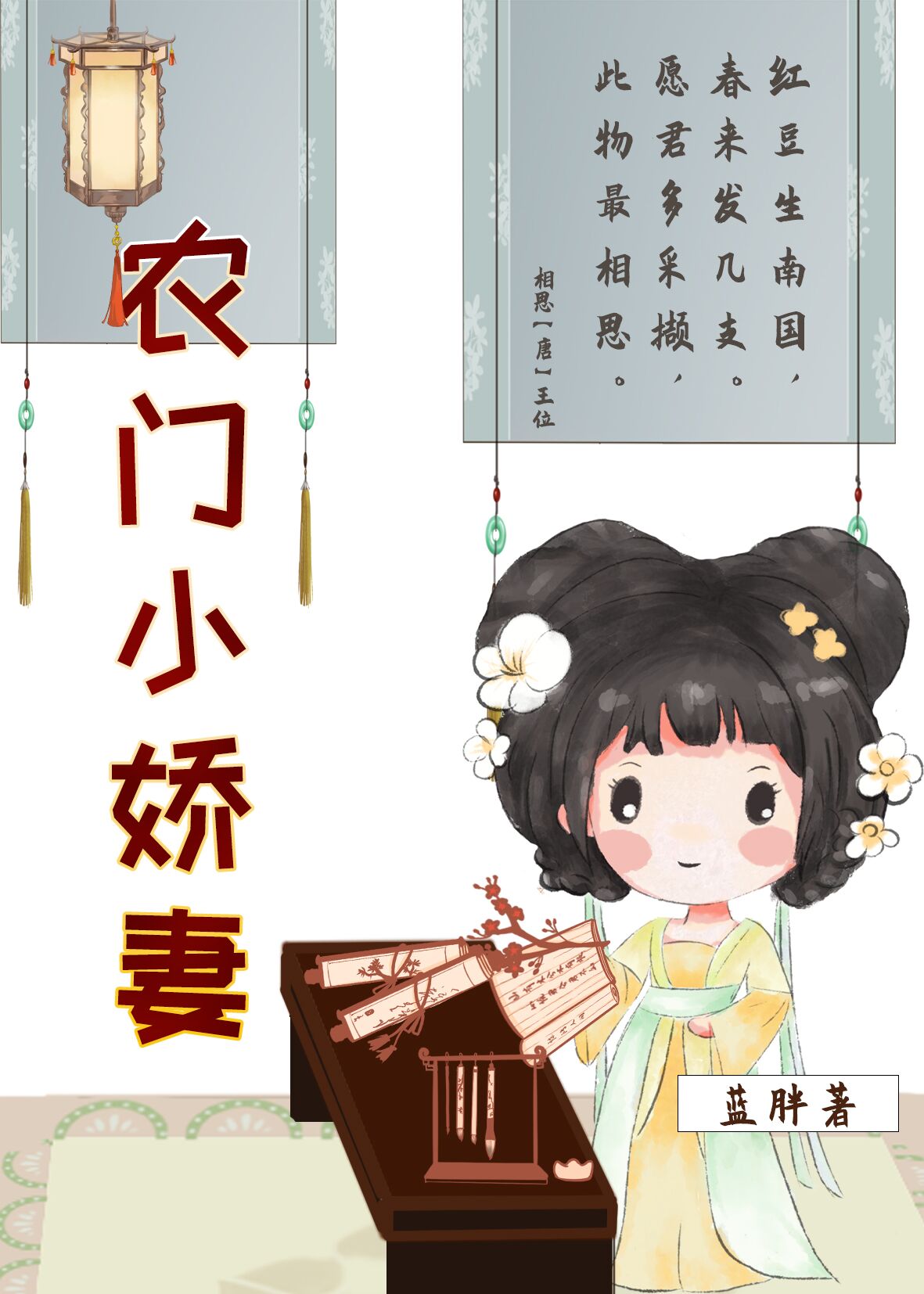 旺家小悍妻 小说