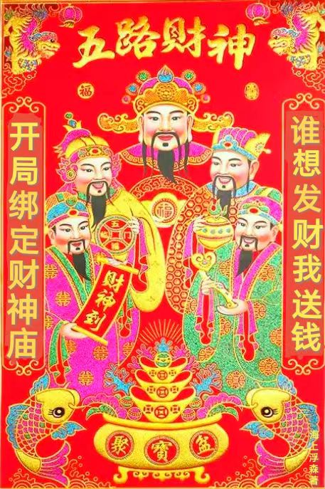 开局绑定财神庙,谁想发财我送钱