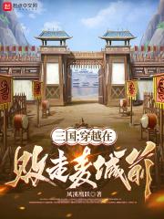 三国：距离关羽败亡还有7天