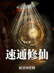 别怕我不是魔头全集精校版