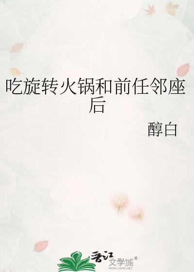 吃旋转小火锅可以自带肉吗