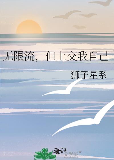 无限流侵权吗