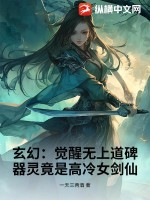 觉醒无上神皇