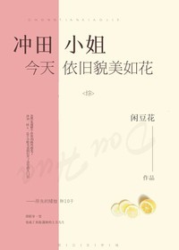 [综]冲田小姐今天依旧貌美如花