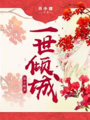 挽一帘幽梦