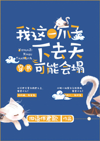 我成了仙君怀中的猫