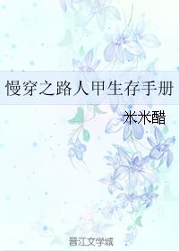 慢穿各种年代文