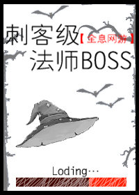 听说我是漫画boss