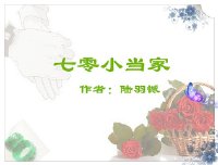 七零小当家陆羽憾百度云