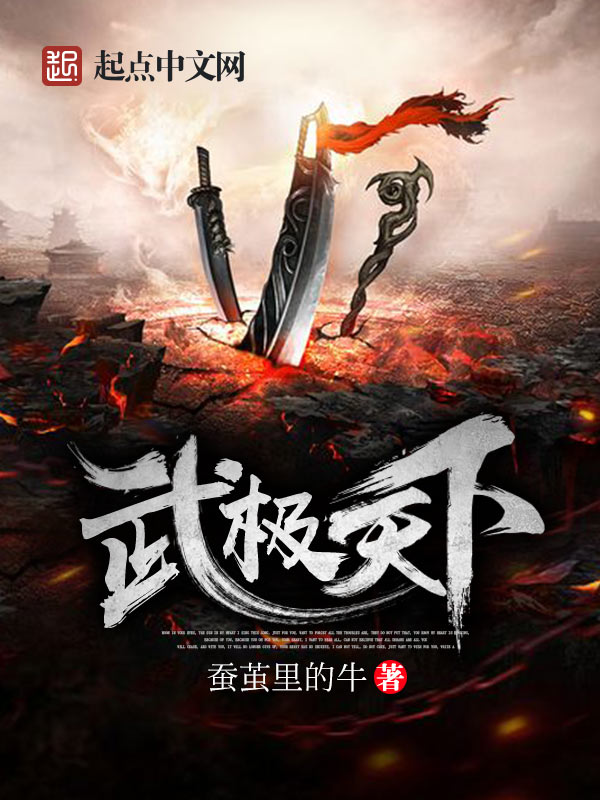 武极天下燕小鱼身份