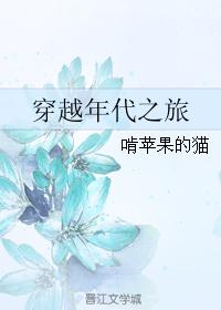 穿越年代文