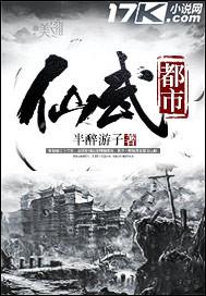 都市仙武高手