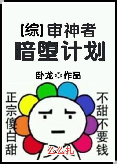 暗堕审神者不配拥有爱情