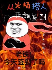 职业挑战:开局消防员