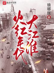 重回火红年代1953