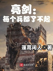 亮剑那个士兵叫什么