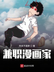 兼职漫画家 第一百三十二章:亲一下