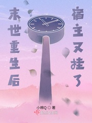 重生末世之后 作者:夜幻言