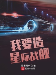 星际战舰怎么画