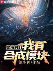 星海时代我有合成模块免费