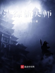 港综新天师 第13章