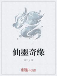 奇幻仙踪之魔仙归来墨翼魔王