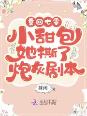 重回七零 甜蜜小军嫂