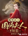 魔尊夫人不好惹帝默