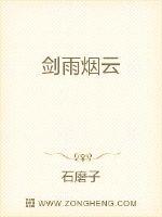 剑雨演员表全部演员介绍