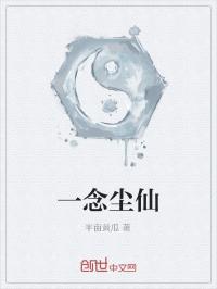 一念仙魔手游激活码