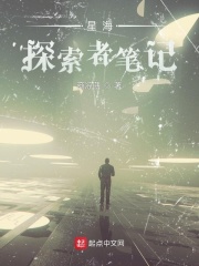 行星探索者