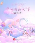 如果呼唤你 少女时代 mp3