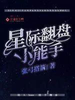 星际解忧小能手