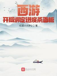 西游开局选择身份