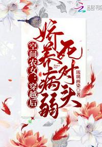 空间之娇养农女