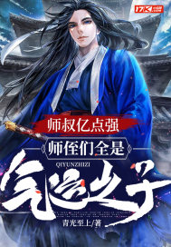 师叔by