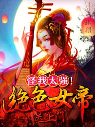 天地劫神魔人物介绍