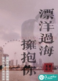 漂洋过海拥抱你贾玲