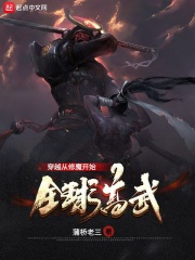 全球高武小说免费完整版