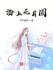 海上花甄妮