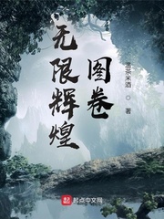 无尽辉煌 什么意思