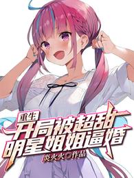 开局被大明星抛妻弃女