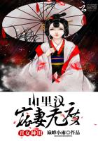 《丑女种田:山里汉宠妻无度》作者:巅峰小雨