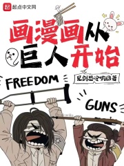 画漫画从巨人开始百度云