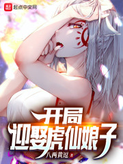 星汉开局迎娶程娘子