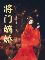 将门嫡女顾婉音