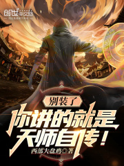 天师自称