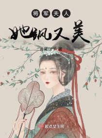 将军夫人喊你种田了为什么看不了